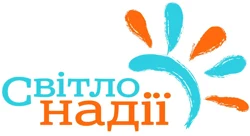 Світло надії